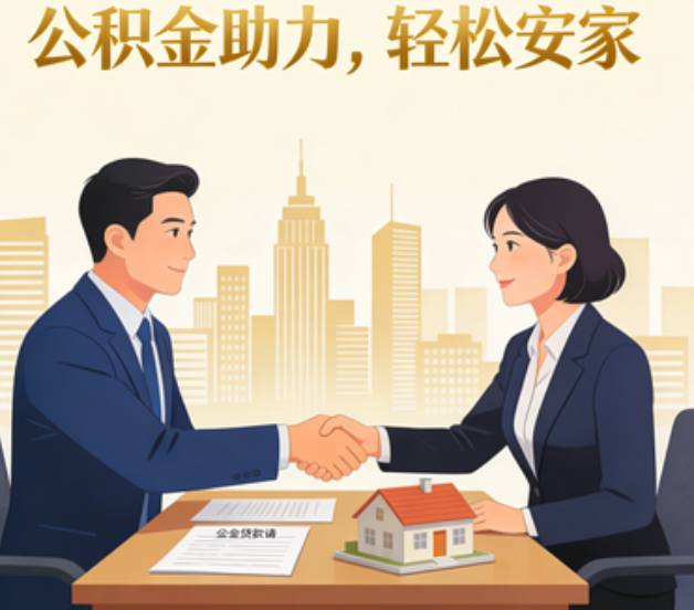 门头沟关于落实阶段性支持政策加强中央机关住房公积金服务保障工作的通知