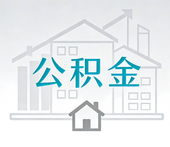 门头沟代办行业迎“去中介化”挑战，转型增值服务成破局关键